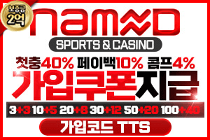 먹튀검증 토토사이트 네임드카지노