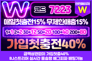 메이저사이트 4