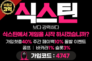 메이저 토토사이트 5